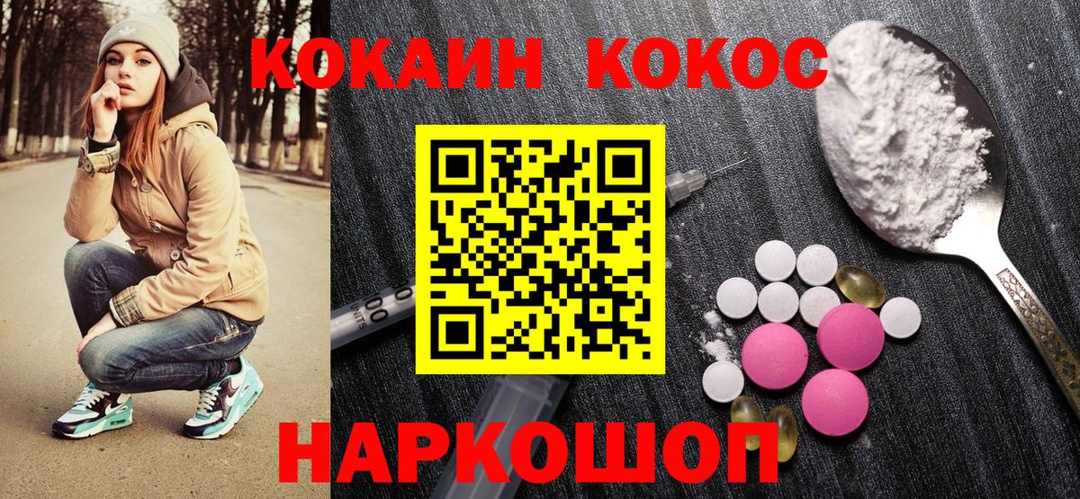 КОКАИН 99%  Вход с VPN  Черкесск  КОКАИН VHQ 