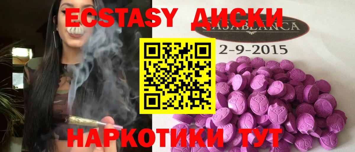Ecstasy Cube Черкесск