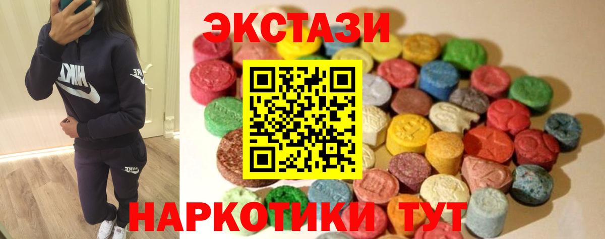 что такое наркотик  ЭКСТАЗИ DUBAI  Вход с VPN  Ecstasy  Черкесск  Экстази Punisher 