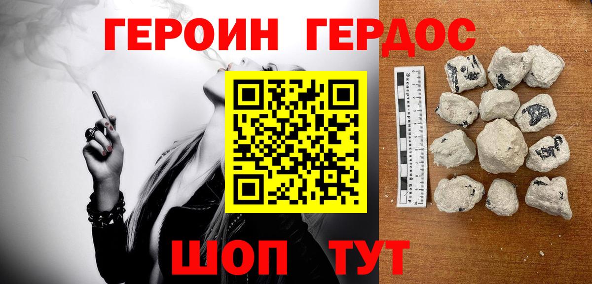 Черкесск  ГЕРОИН  Вход с VPN  ГЕРОИН гречка 