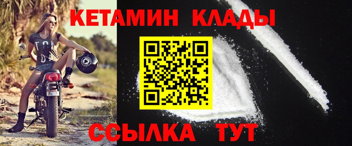 Черкесск  Кетамин ketamine  Вход с VPN 