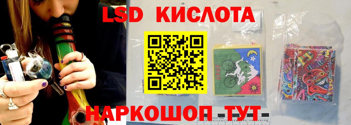 ЛСД экстази кислота  Вход с VPN  Лсд 25 экстази ecstasy  LSD-25 экстази  Черкесск 