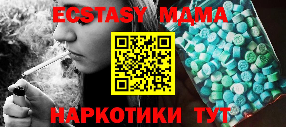 МДМА молли Черкесск