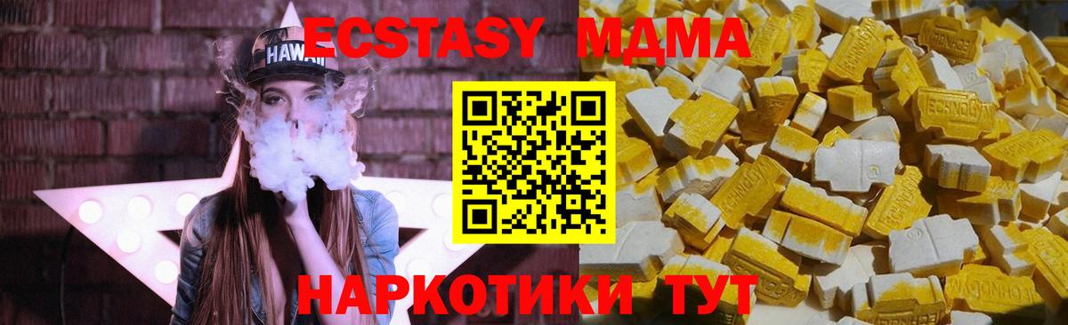Черкесск  MDMA молли  Вход с VPN  MDMA  MDMA кристаллы 