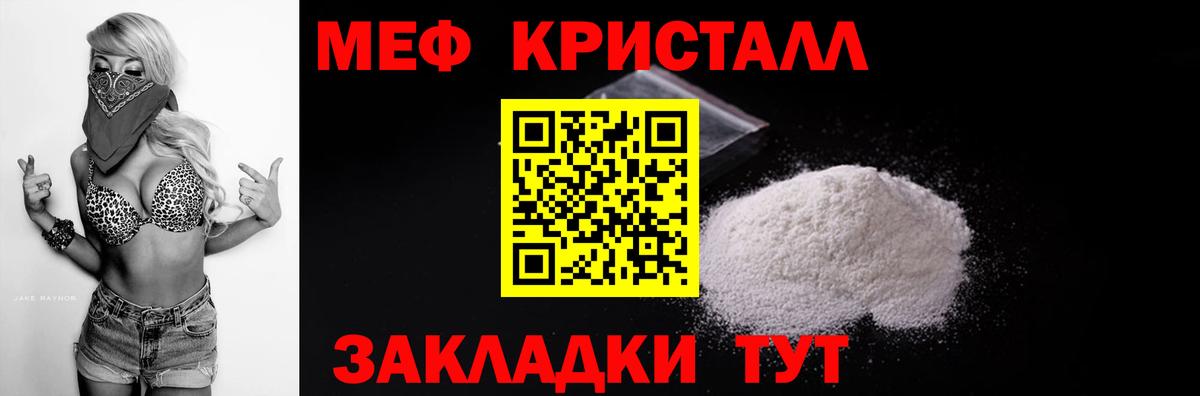 МЕФ мука Черкесск