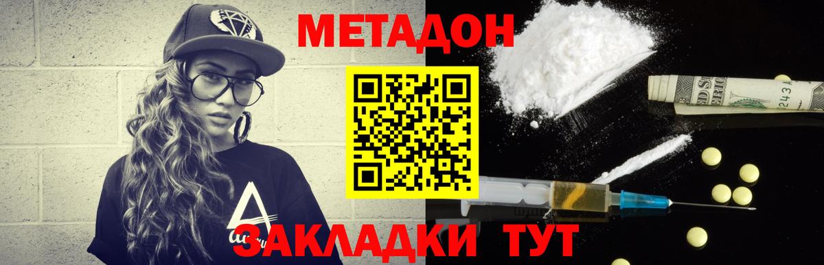 Черкесск  Метадон белоснежный  МЕТАДОН мёд  Вход с VPN 