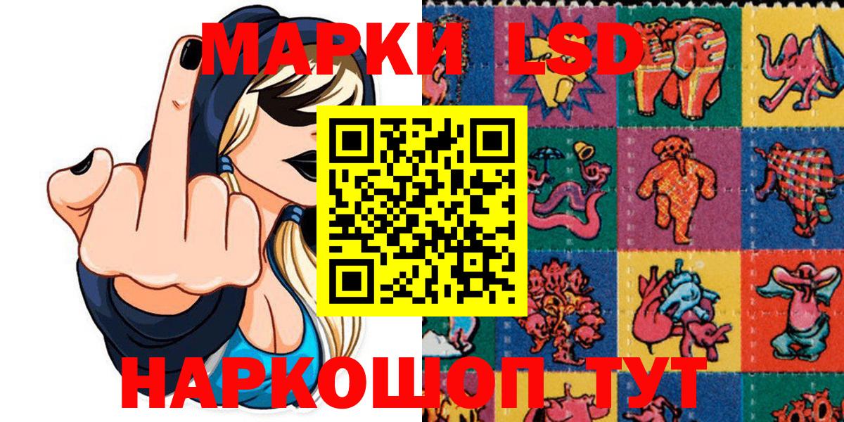 Наркотические марки 1,8мг  Наркотические марки 1,8мг  Марки N-bome  Вход с VPN  Черкесск 