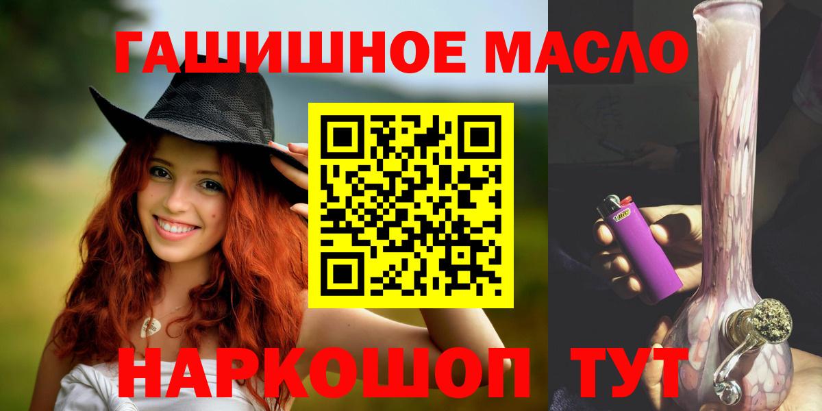 ТГК гашишное масло Черкесск